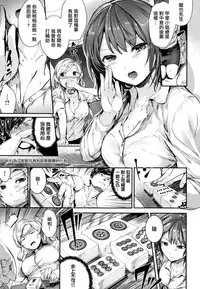 [Bota Mochito] Milky Time [Chinese] [無邪気漢化組]