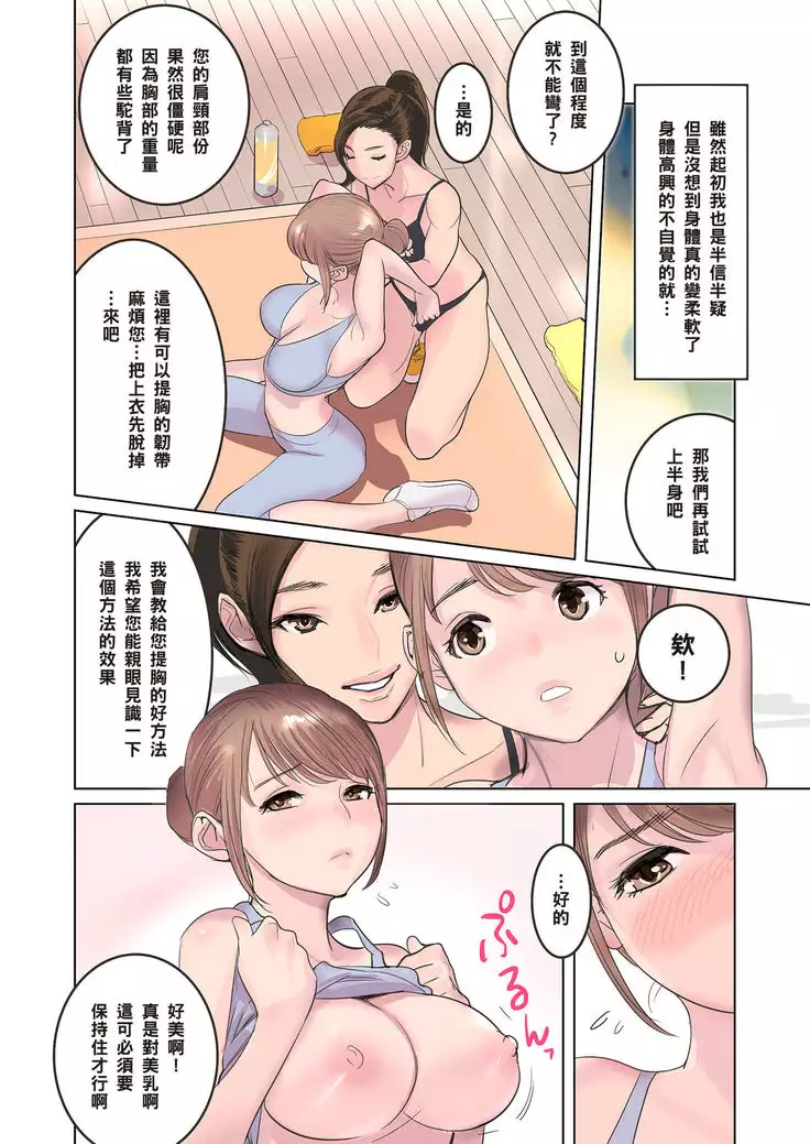 人妻牝化トレーニング(Chinese)