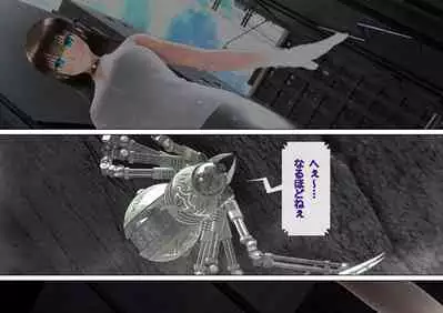 特攻機動グレイスライナー