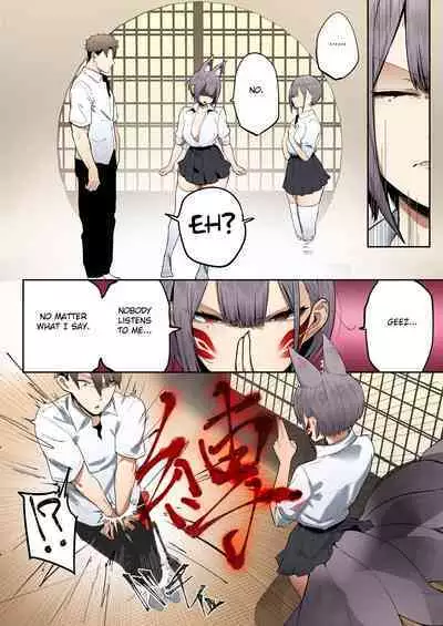 Inari-sama no Iu Toori