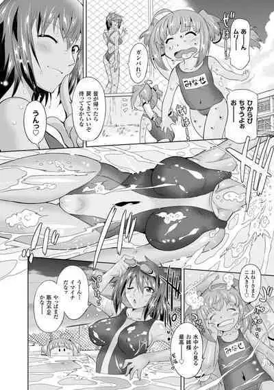 Sadistic Nemesis - Evil in the Bottle