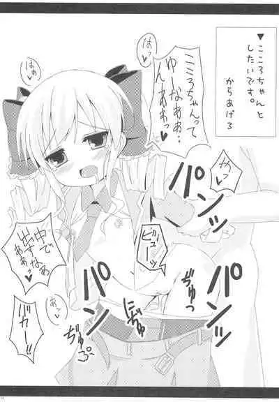 Shinjitsu wa Itsumo Hitotsu! Ja nai!!