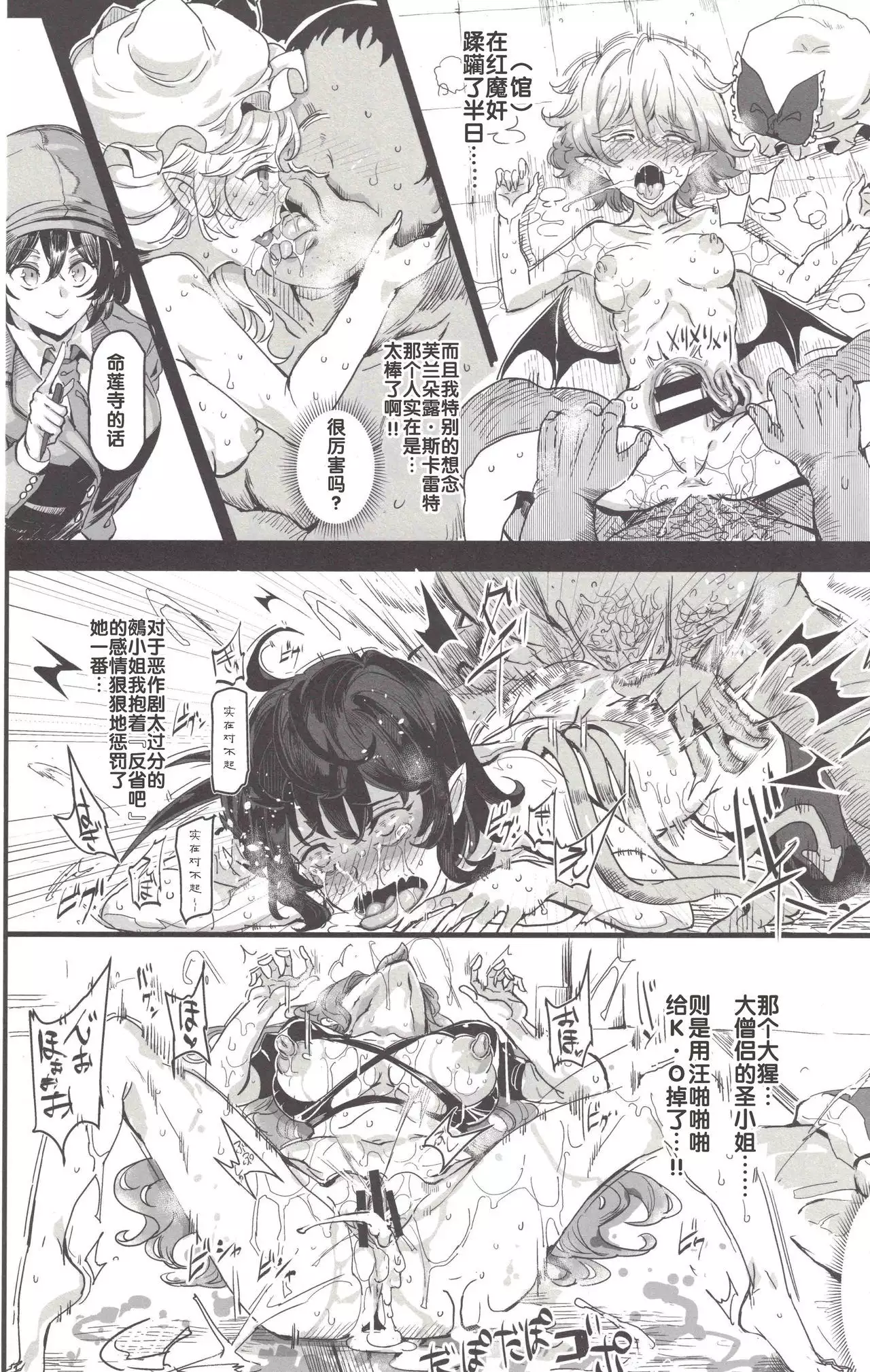 Oidemase!! Jiyuu Fuuzoku Gensoukyou 2-haku 3-kka no Tabi 7 Moriya jinja & tengu Hen