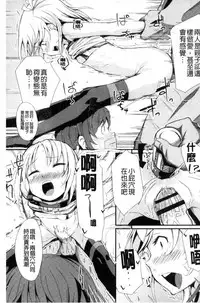 [horonamin] Kobetsu Ecchi Shidou Juku | 個別的性愛指導塾 [Chinese]