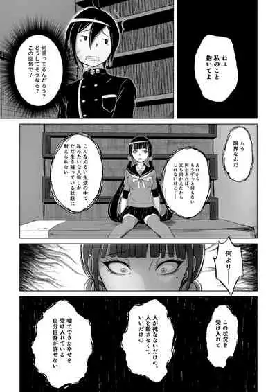 Yoru Jikan ○○△