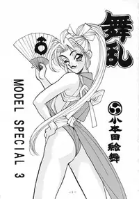 [METAL (Various)] MODEL SPECIAL 3 (Various)