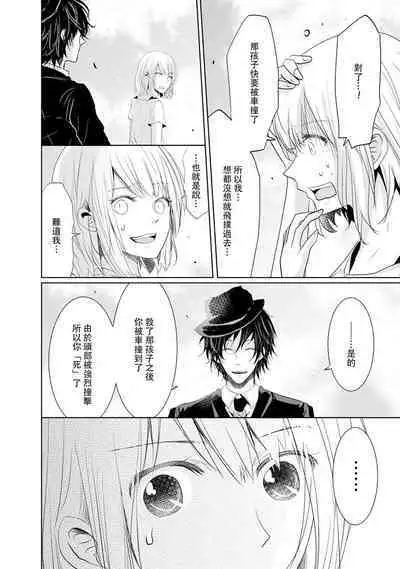 [Narusawa Kio] Mottomo Yasashii Koroshikata - The most gentle how to kill. | 最溫柔的殺人方法 1-5 end [Chinese] [莉赛特汉化组]