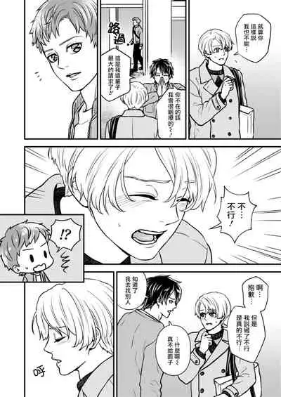 [Hoshiumerou (Hoshiume)] Discipline Spanking ~Oshiri Tataki de Tsumi o Aganau Sekai~ | Discipline Spanking~被打屁股赎罪的世界~ 2-3 [Chinese] [Digital]