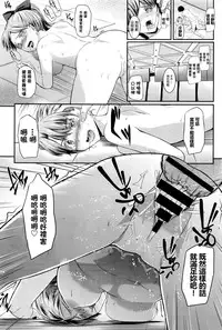[Soushamoku] SKY high LOVE You (COMIC BAVEL 2016-08) [Chinese] [最愛路易絲澪漢化組]