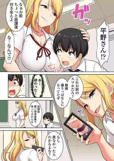 Atashi no Pet ni Shite yaru yo