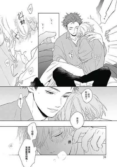 Golden Sparkle | 闪耀金色光芒的你 Ch. 1-4