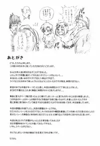 (C88) [ILD CAT (Taro-san)] Shiritsu Kusuguri Gakuen Minase Iori to Kikuchi Makoto no Himitsu no Kusuguri Shoubu (THE IDOLM@STER)