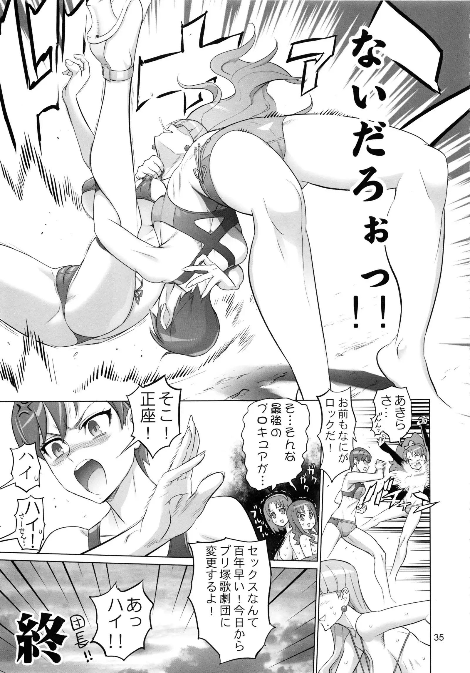 PRETTY UNKNOWN'S BATTLEGROUNDS