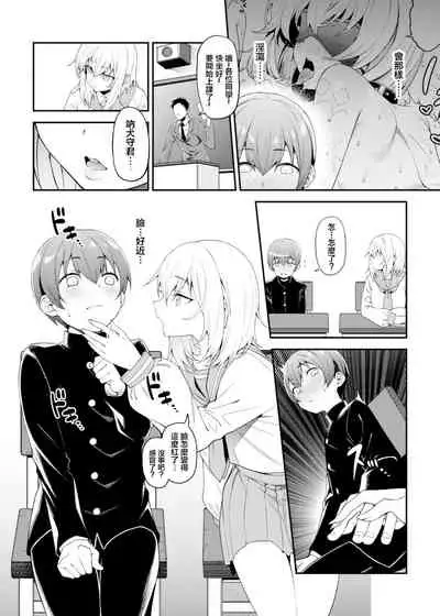 Inbi na Itazura