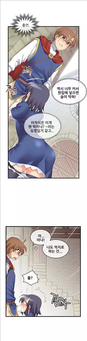 Master in My Dreams Ch.90-125