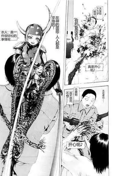 Kono Sekai niwa Yuuki Ningyou ga Iru