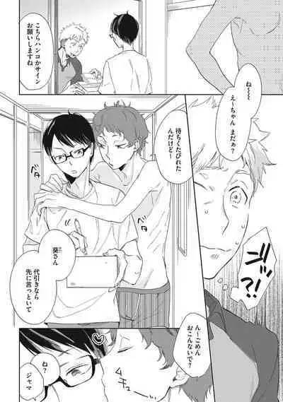 Kuzu Sakka no Kainarashikata