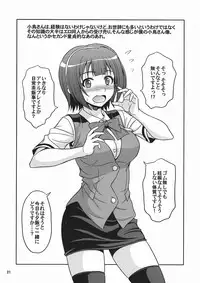 [Junpuumanpandou (Hida Tatsuo)] GM-IN!! (THE iDOLM@STER)