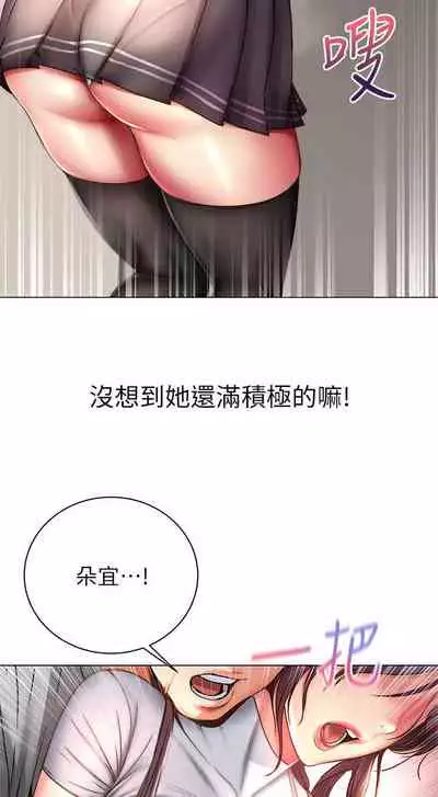 【周三连载】超市的漂亮姐姐(作者:北鼻&逃兵) 第1~74话
