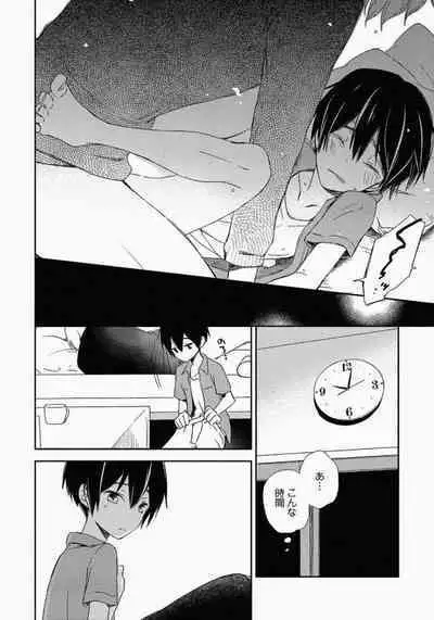 Ichibanboshi no Yukue