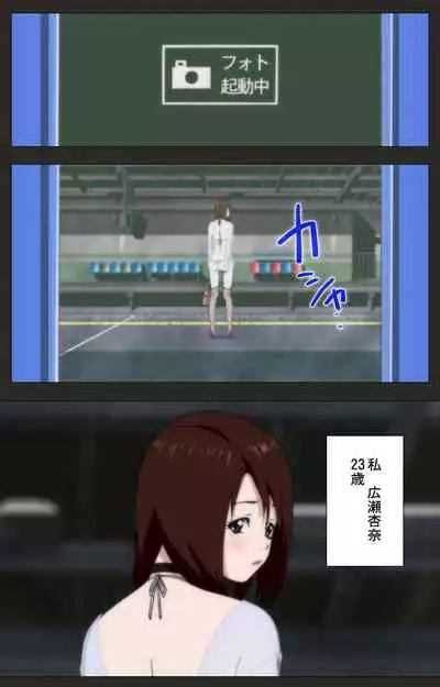 Aneki no Kounai Kaikinbi