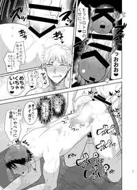 [archea (Sasagawa Nagaru)] Kagami-kun no Ero hon 13 Natsu Danshi in Anaba Beach (Kuroko no Basuke) [Digital]