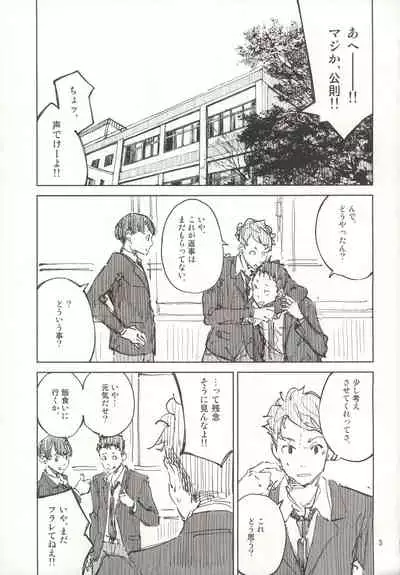 Jouzu ni Waraitai