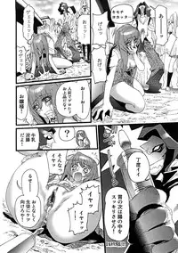 [Nikukiu-] Saiin Kekkai