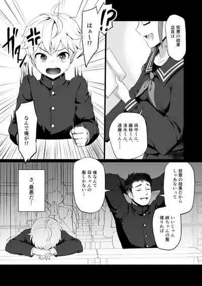 [Kakurenbo (Various)] Amayakashi Onee-san ni Ochinchin o Torottoro ni Sarete Nukedasenai ~OneShota Sakusei Anthology~