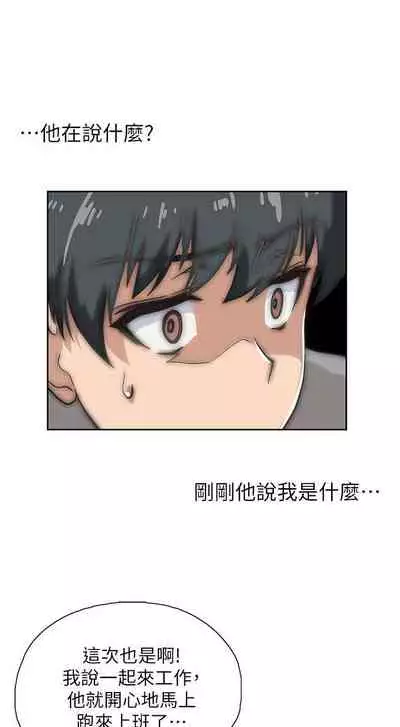 【周四连载】梦幻速食店(作者:motgini&變態啪啪啪) 第1~39话