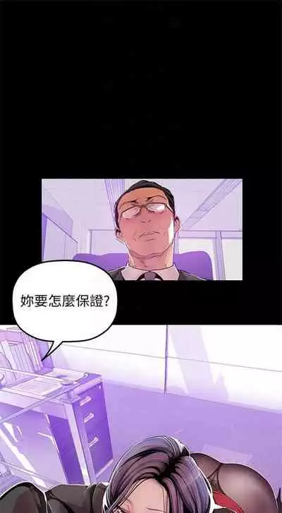 [週一] [尹坤志 & 高孫志] 美麗新世界 1-89 官方中文（連載中）