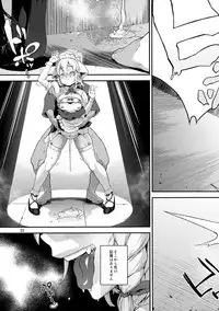 [Terebi-san (Chuusuu Kairo)] Sakari (Touhou Project)