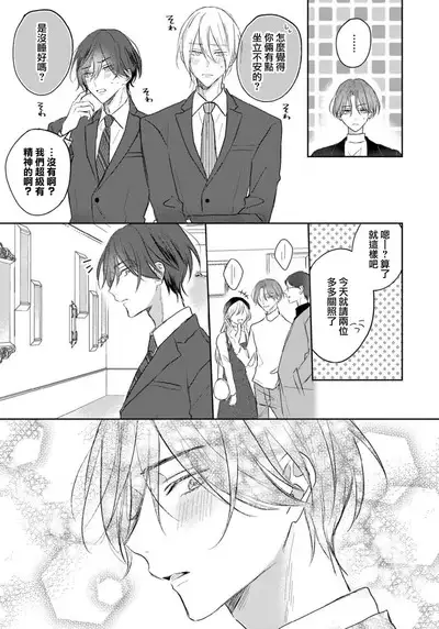 Kimi to janakya Koi mo Dekinai | 倘若不是你,恋爱就无从谈起 1-6