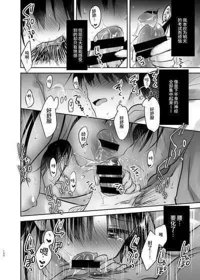 Otomari Sex Soushuuhen | 过夜性爱总集篇