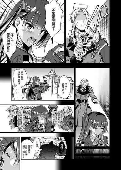 Marunomare Wa-chan