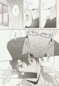 (C82) [Honeorizon (Sebone)] Seishun Moratorium (DRAMAtical Murder)