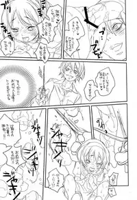 (C72) [Gunka (Torino Munenik)] Hanpa C-ZGA (Various)