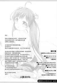 (C87) [kuma-puro (Shouji Ayumu)] Serika-chan no Gyoukaiyougo (THE IDOLM@STER MILLION LIVE!) [Chinese] [无毒汉化组]