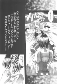 (C58) [Fuji Sangou Koubou (Fuji Sangou)] Game Giga Fantasy 3 (Final Fantasy IX)