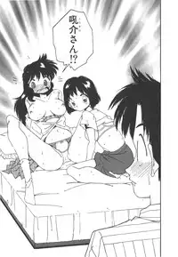 [Asai You] Nekomimi ni Onegai