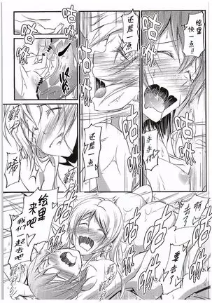 Aisuru Hito e no Aishikata