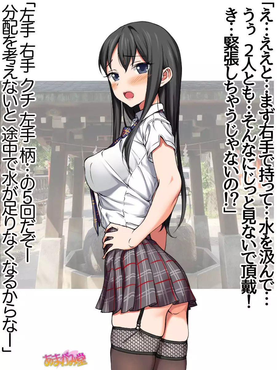 Nanase-chan NTR! Jitensha Diet Hen Ch. 41.3-45