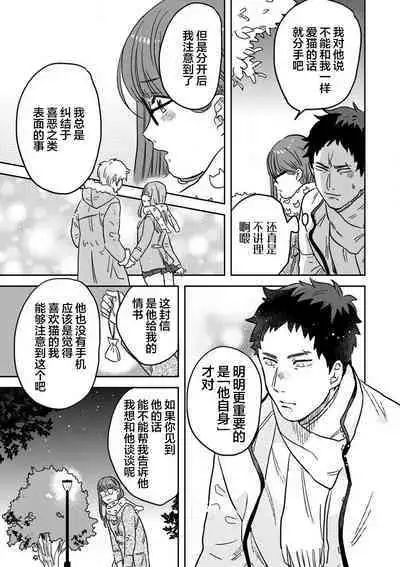 Mahou Shounenha、Aiekide Sekaiwo Sukuu。|魔法少年用爱液拯救世界