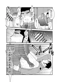 [Sorairo Panda (Yamome)] Zoku Ore, Tsukamarimashita.