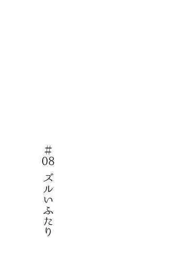 Yoake ni wa,