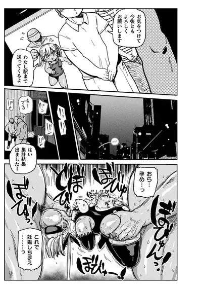 Yosei no Mahou Shojo Asuka [Single story]