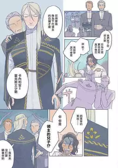 [Nola Obake] Bijou (Full Color) Ch. 1-5 [Chinese] [冒险者公会]