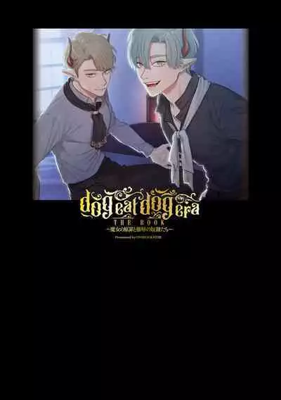 dog eat dog era THE BOOK ~ mazyo no genzai to moyoosi hazi no dorei tati~01|dog eat dog era THE BOOK ~魔女的原罪与凌虐的奴隶们~01-「魔女的原罪」话