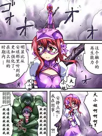 [Atelier Hachifukuan] Superheroine Yuukai Ryoujoku III - Superheroine in Distress [Chrome Rose Bell] | 凌辱诱拐3 [Chinese] [有条色狼汉化]