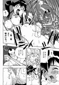 [Penicillin XI] Midarete Goikkousama